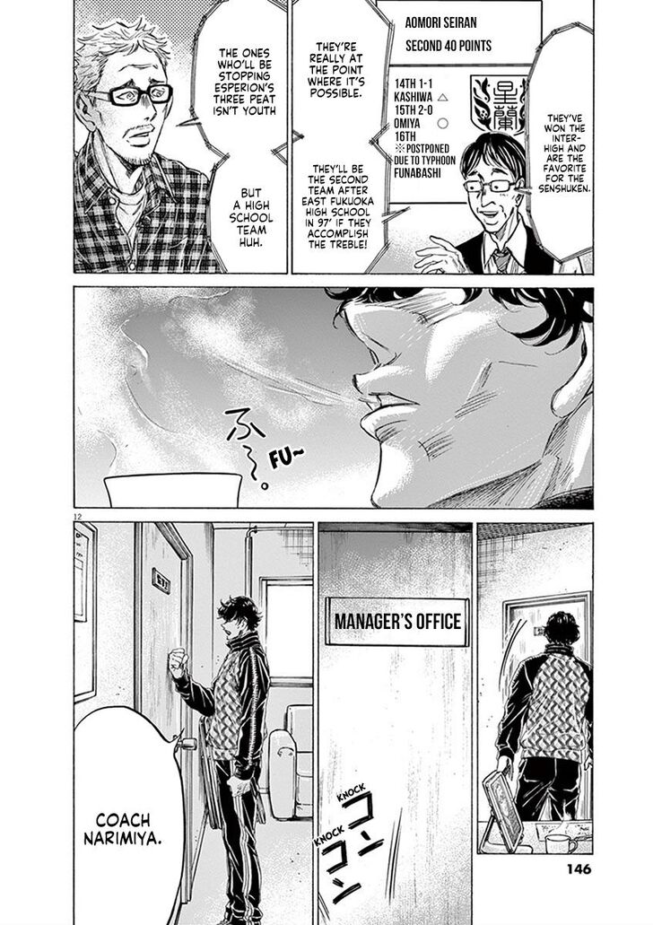 Ao Ashi, Chapter 207 image 12